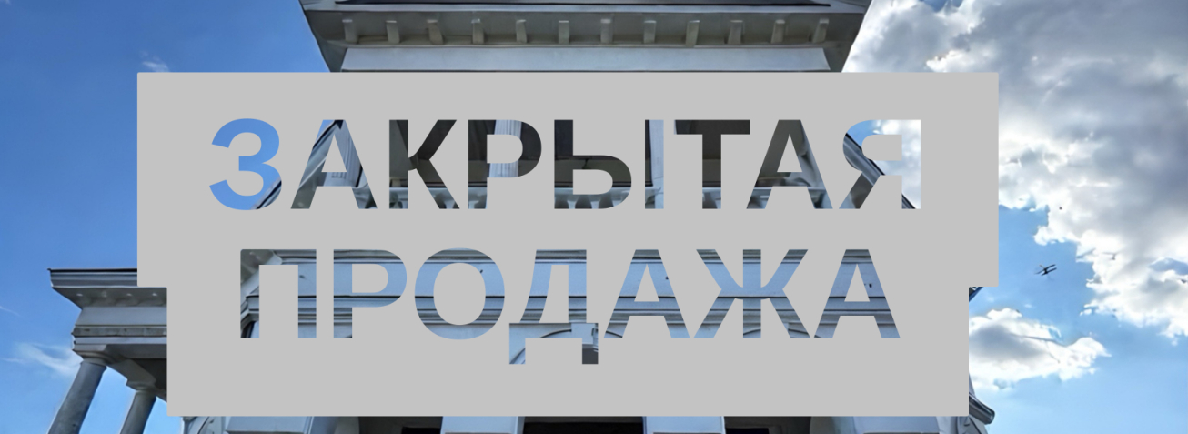 Закрытая продажа элитного дома без рекламы в Одессе
